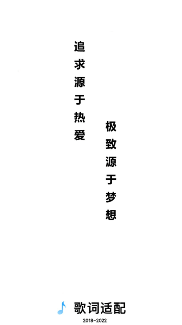 歌词适配(免费下载音乐)2024手机免费版截图1
