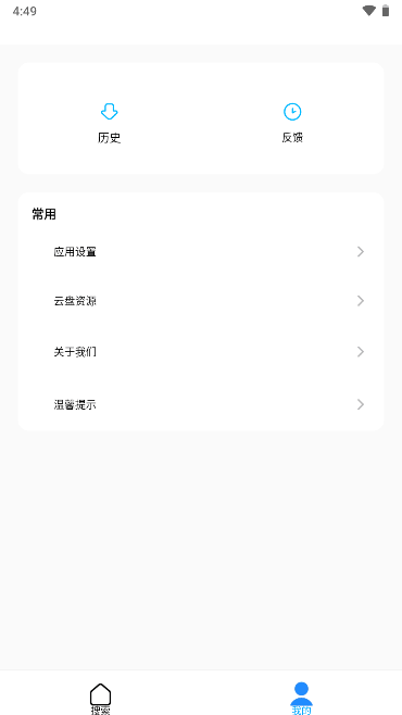 歌词适配(免费下载音乐)2024手机免费版截图2