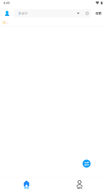 歌词适配(免费下载音乐)2024手机免费版截图3