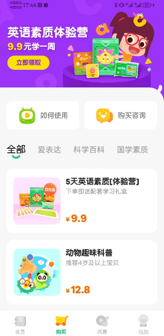 叽里呱啦学英语免费版app截图1