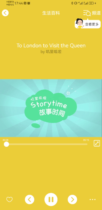 叽里呱啦学英语免费版app截图3