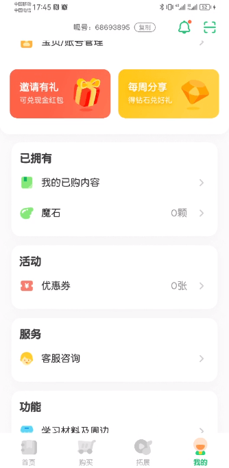 叽里呱啦学英语免费版app截图4