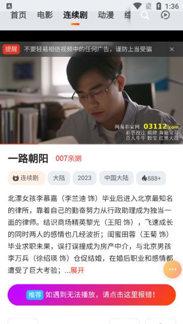 菊花影院(菊花影视)在线观看免费版截图4