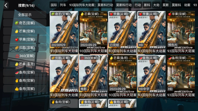 Timo影院高清免费版截图4