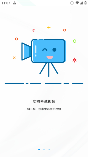 驾考精灵app解锁会员版截图1