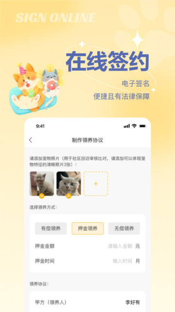 宠谈app官方版截图2