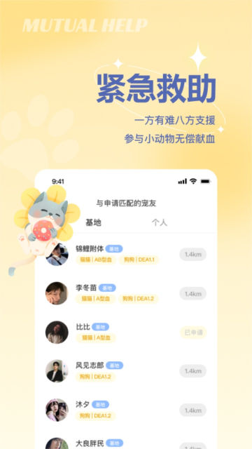 宠谈app官方版截图3