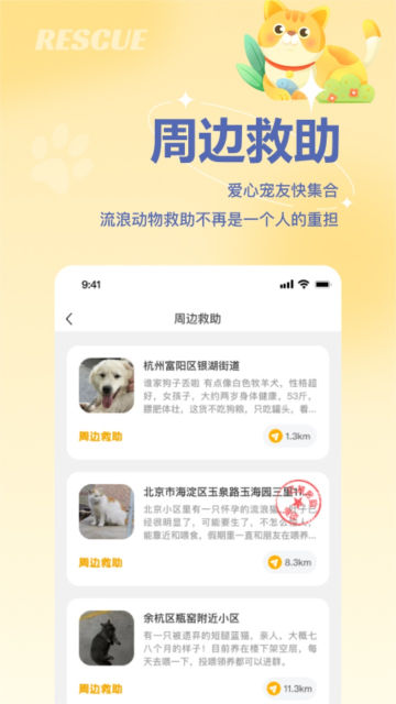 宠谈app官方版截图4