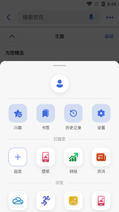 New Bing手机版app移动版截图3