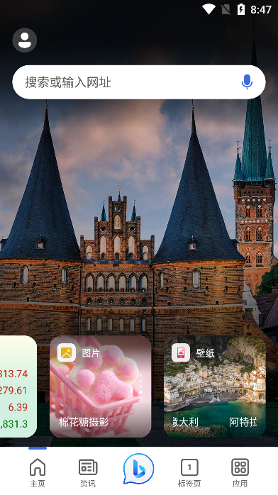 New Bing手机版app移动版截图4