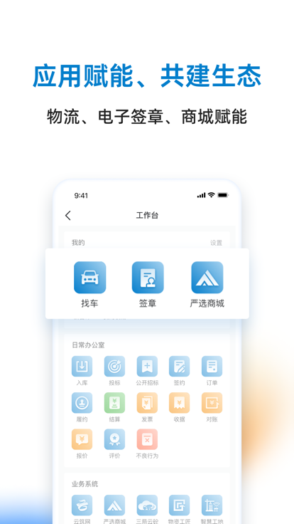 三局云链app手机版截图1