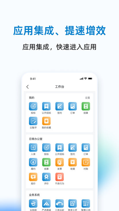 三局云链app手机版截图3