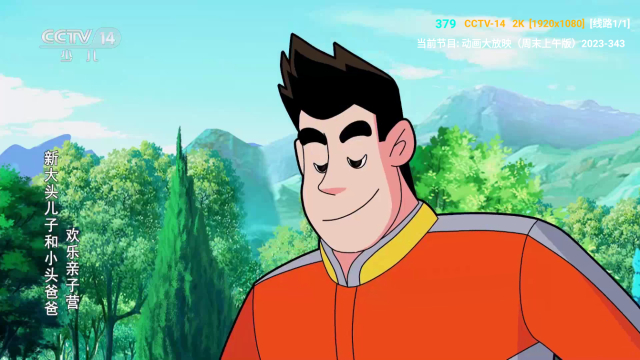 拾光TV电视版2024最新版截图2