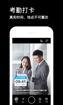 水印相机app免费官方版截图5