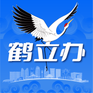鹤立办app官方版