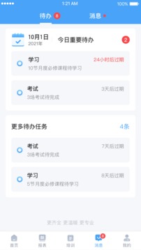 百姓通app官方版截图3