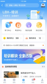 百姓通app官方版截图4
