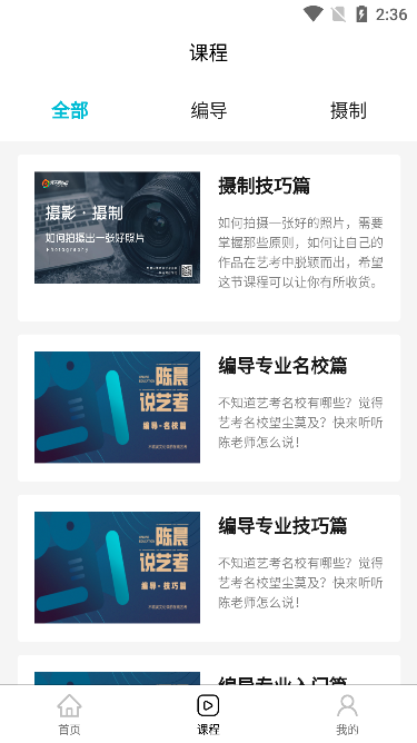 背文常(艺考学习工具)官方版截图2