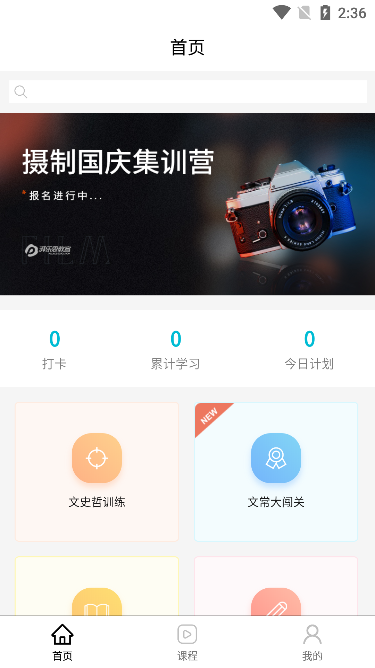 背文常(艺考学习工具)官方版截图3