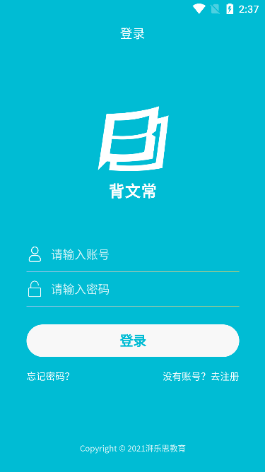 背文常(艺考学习工具)官方版截图5