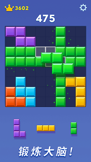 快乐爱消除免费下载截图4