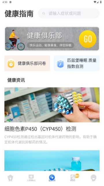 曜影医疗app官方版截图3