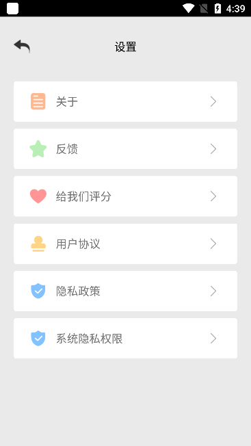 身高模拟器(Hikaku-Sitatter)官方版截图1
