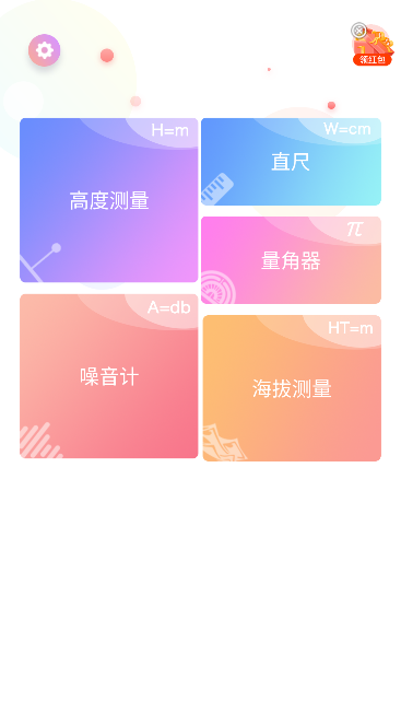 身高模拟器(Hikaku-Sitatter)官方版截图2