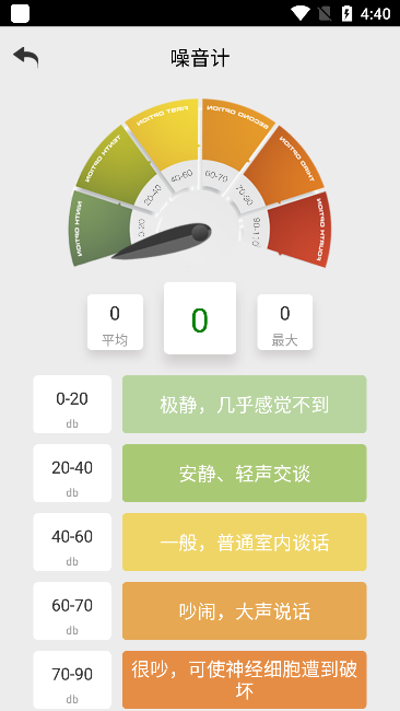 身高模拟器(Hikaku-Sitatter)官方版截图3