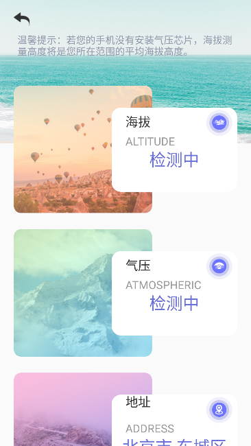 身高模拟器(Hikaku-Sitatter)官方版截图4