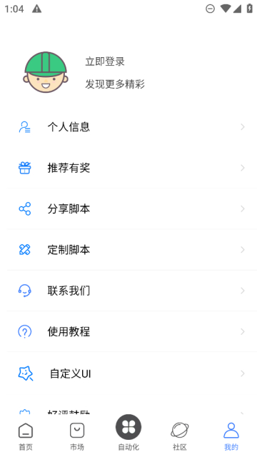 粒可辛自动点击器app官方最新版截图2