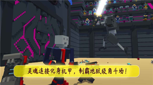 机甲模拟器官方正版截图2