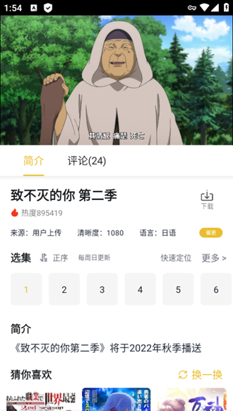 泥视频app手机版截图3