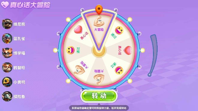 聚会大作战TV电视版最新版截图1