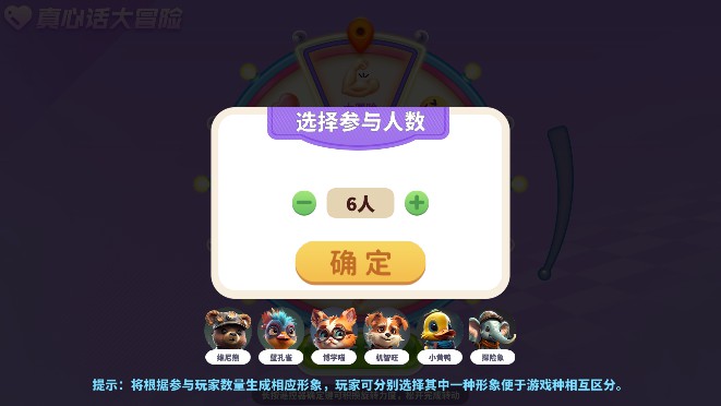 聚会大作战TV电视版最新版截图2