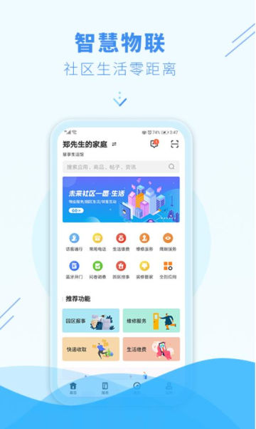 邑生活app官方版截图2