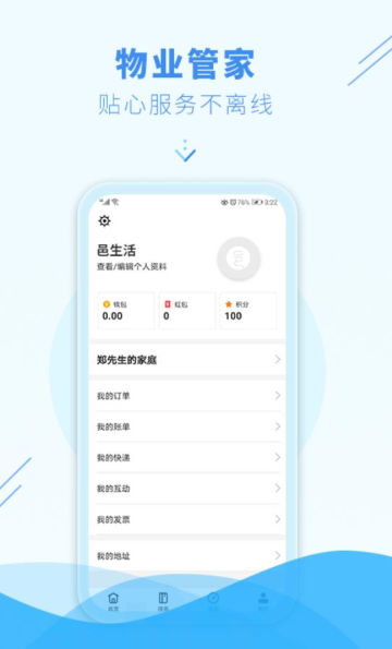 邑生活app官方版截图3