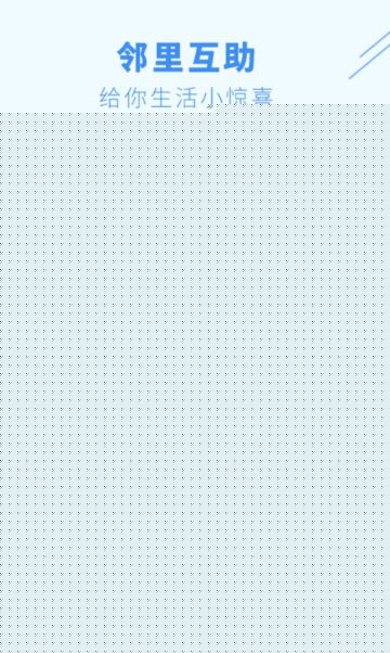 邑生活app官方版截图4