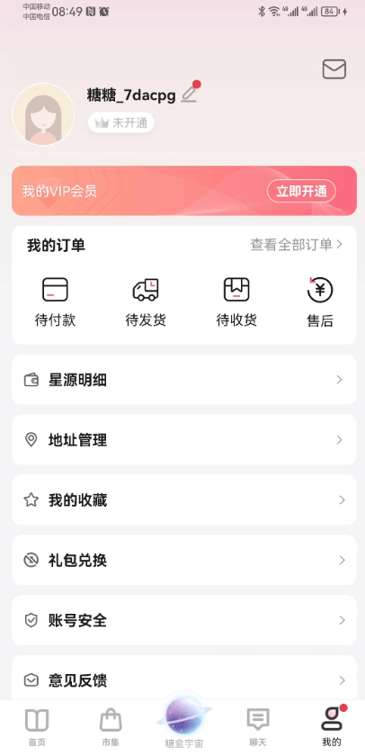 数字糖盒2022最新版截图2