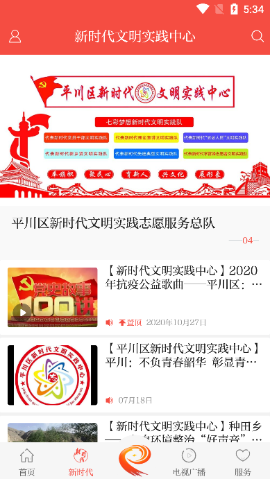 爱平川(生活新闻资讯服务)官方版截图3