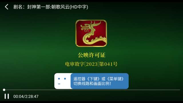 新极光TV手机电视通用版截图1
