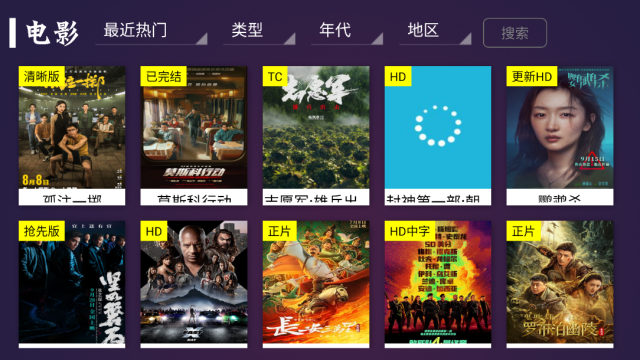新极光TV手机电视通用版截图2