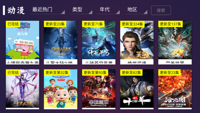 新极光TV手机电视通用版截图3