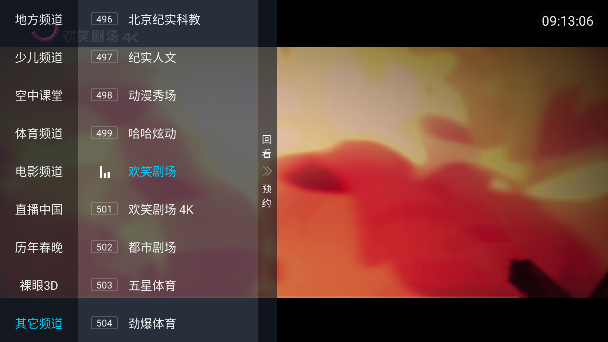 刺桐直播APP电视版免费版截图1