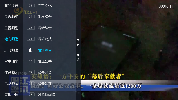刺桐直播APP电视版免费版截图2