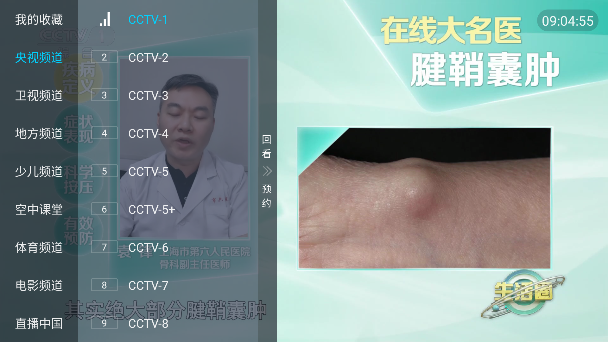 刺桐直播APP电视版免费版截图3