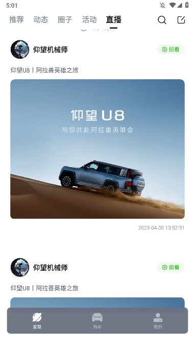 仰望汽车app安卓免费版截图4
