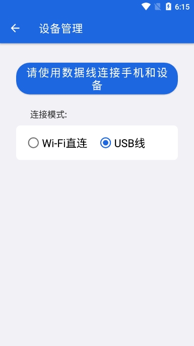锐联悦视app官方版截图1