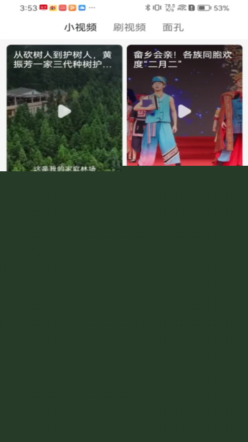 新宁德官方最新版截图4