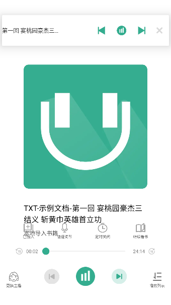 开心听书app安卓最新版本截图4